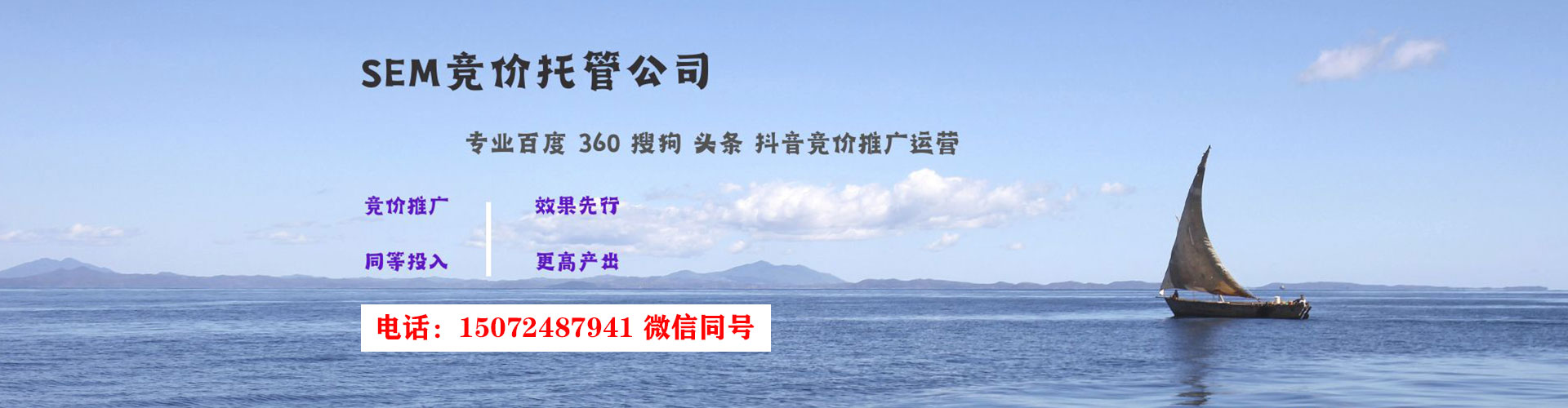 南沙百度推广托管